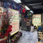 老山東牛肉麺 - 