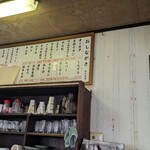まつやホルモン店 - 