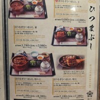 うなぎのしろむら - 