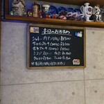 いやしん坊 - 本日のおすすめ