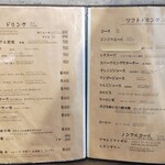 いやしん坊 - ドリンクメニュー