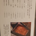 宮川本廛 赤坂宮川 - 