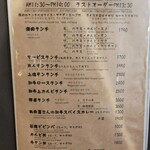 いやしん坊 - ランチメニュー