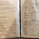 いやしん坊 - メニュー