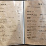 いやしん坊 - メニュー