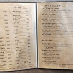 いやしん坊 - メニュー