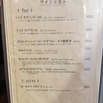 いやしん坊 - ワインボトルリスト