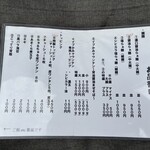 唯一無二のらぁ麺専門店 イ袋ワシづかみ - 