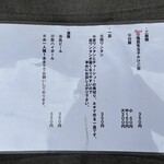 唯一無二のらぁ麺専門店 イ袋ワシづかみ - 