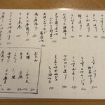 餃子と日本酒 ひよ里 - メニューの一部