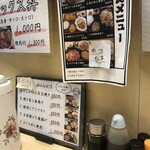 食事処 禅 - 定食メニュー