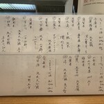 餃子と日本酒 ひよ里 - 日本酒メニュー②