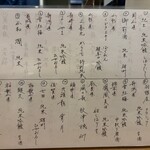 餃子と日本酒 ひよ里 - 日本酒メニュー①