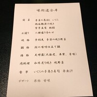 味街道 五十三次 - 