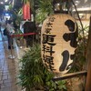 総本家更科堀井 本店