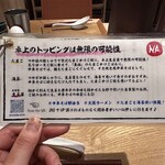 中華そば 那由多 - 