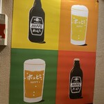 もつ焼き 石川 - 