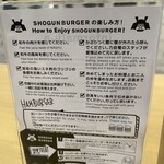 ショーグンバーガー - 