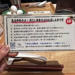 中華そば 那由多 - 