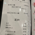 九州酒場 縁 〜えにし〜 - 