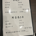 九州酒場 縁 〜えにし〜 - 