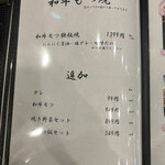 九州酒場 縁 〜えにし〜 - 