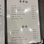 九州酒場 縁 〜えにし〜 - 