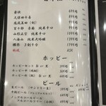 九州酒場 縁 〜えにし〜 - 