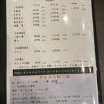 九州酒場 縁 〜えにし〜 - 