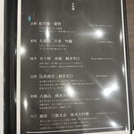 九州酒場 縁 〜えにし〜 - 