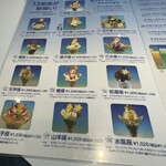 ミルキーウェイ - 