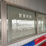 とら食堂 松戸分店 - 