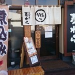 うどん 麦わら - 