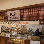 さくら茶屋 - 