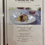 サロン ド テ ジャンナッツ - 