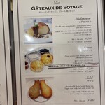 サロン ド テ ジャンナッツ - 