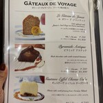 サロン ド テ ジャンナッツ - 