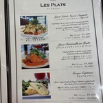 サロン ド テ ジャンナッツ - 