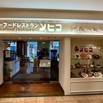 seafoods　restaurant　MEXICO Tokyo Bei Ariake Ten