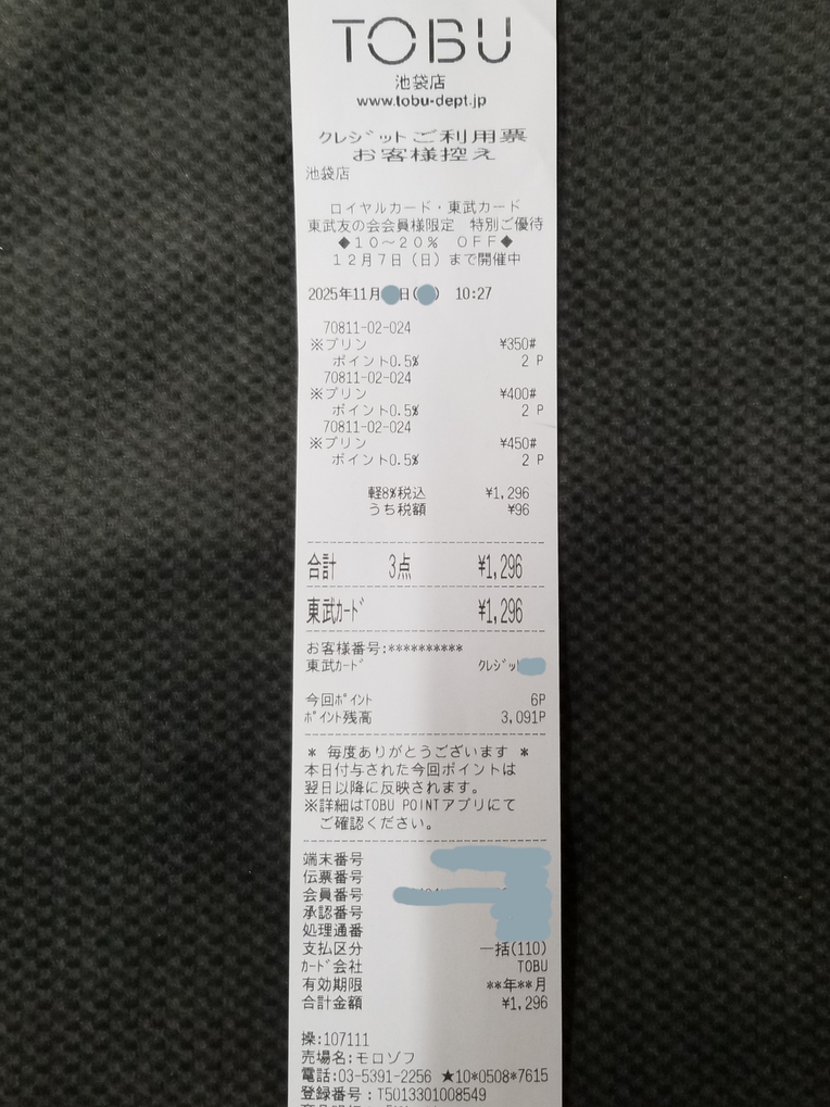 メニュー写真 : モロゾフ 池袋東武店 （Morozoff） - 池袋/ケーキ