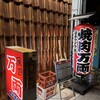 万両 東天満店