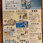 和食居酒屋 旬門 - 