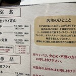 とんかつ 佐藤 - 