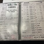 とんかつ 佐藤 - 