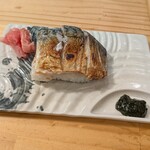 鯖の上にも三年 - 