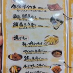 居酒屋 えがちゃん - 