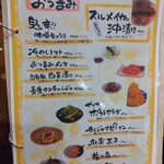 居酒屋 えがちゃん - 