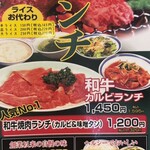 炭火焼肉 大将軍 - 