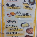 居酒屋 えがちゃん - 