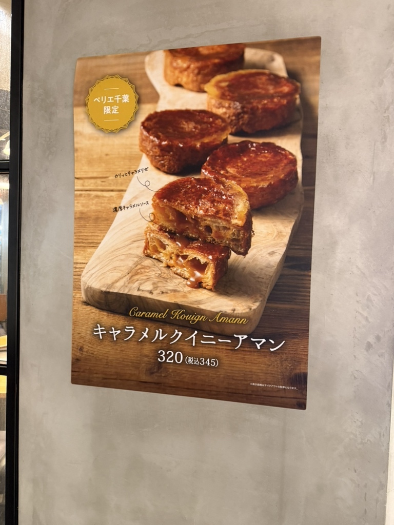 メニュー写真 : ジャン・フランソワ ペリエ千葉店 （JEAN FRANCOIS